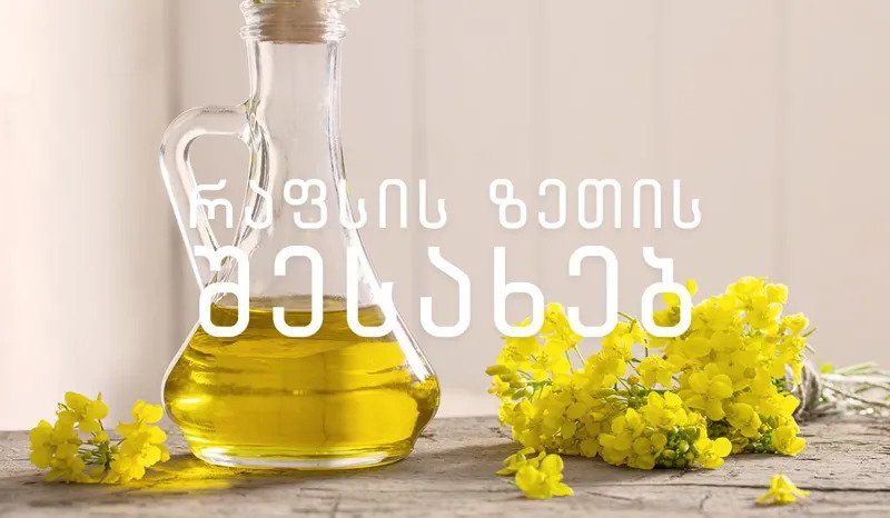 Is rapeseed oil useful? - Information you must know
